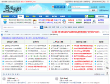 Tablet Screenshot of 52pojie.cn